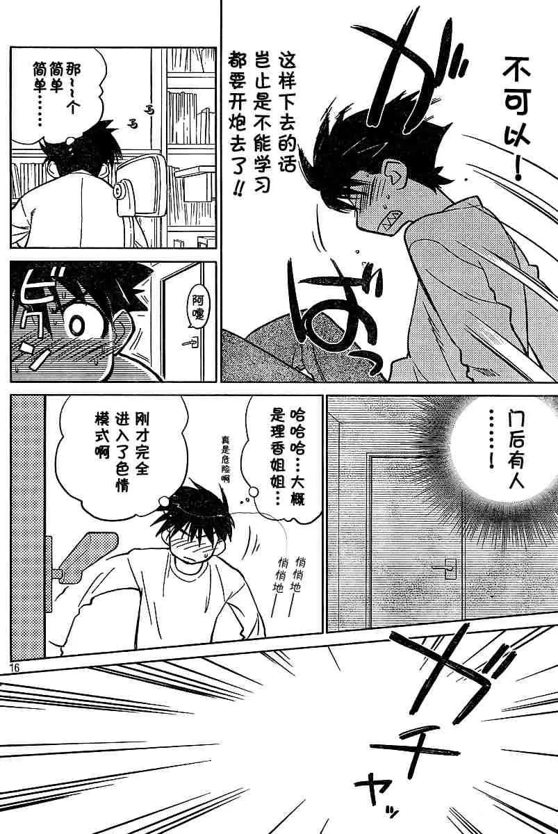 ch_10 第16页