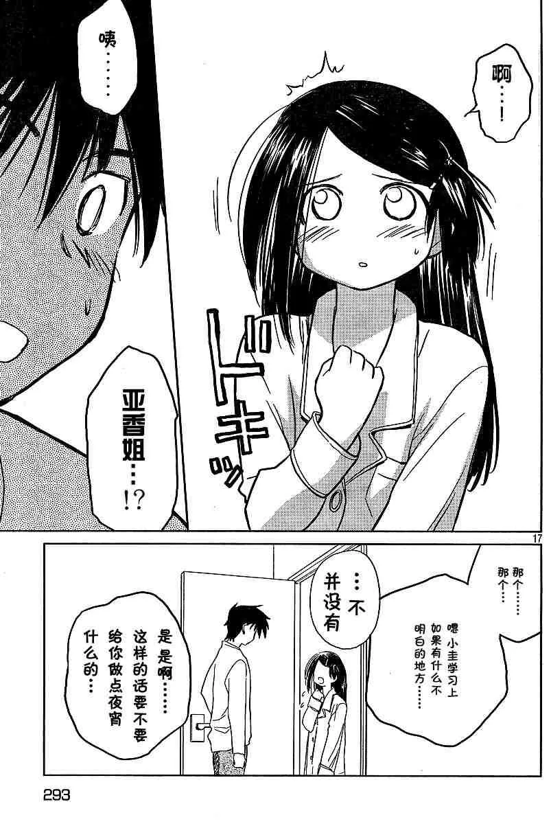 ch_10 第17页