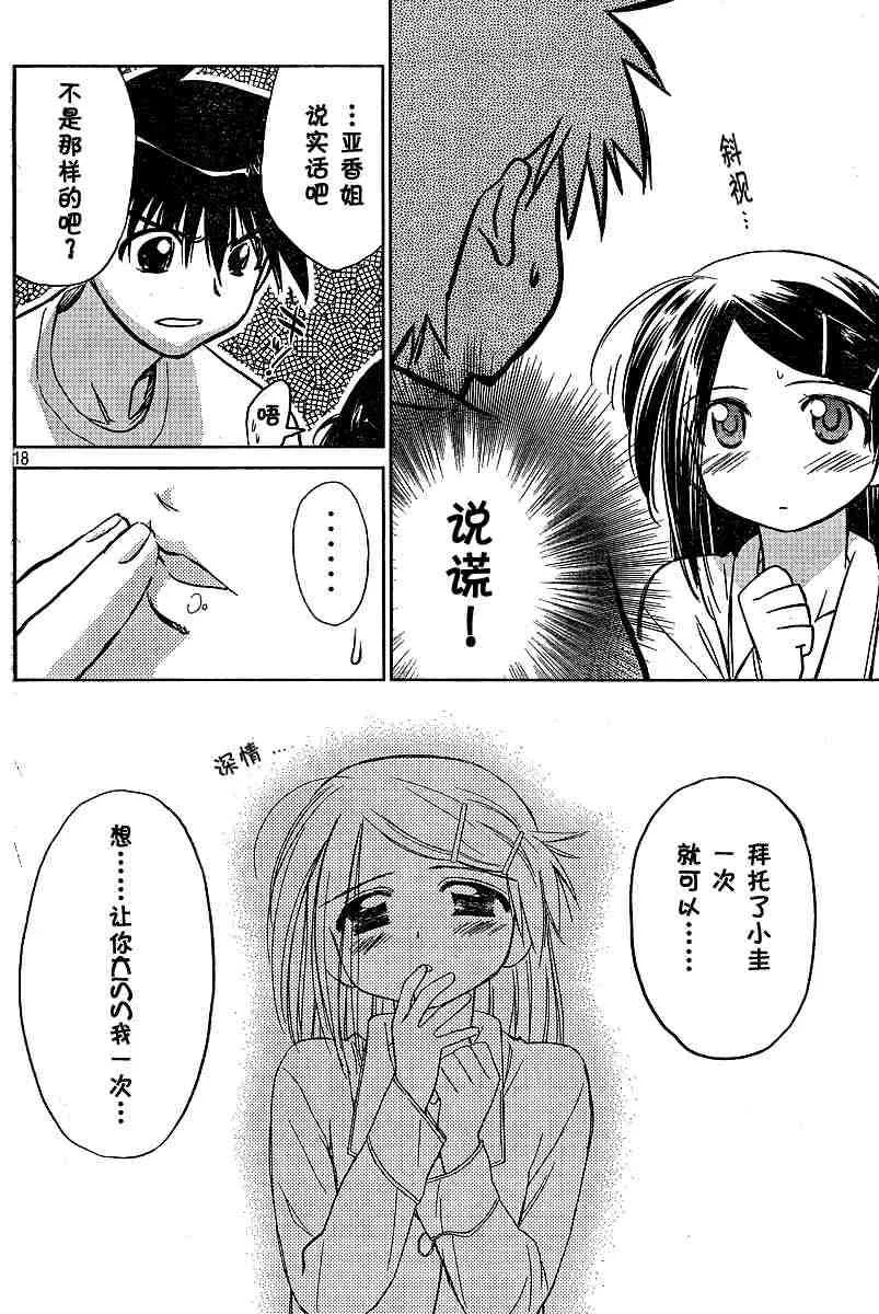 ch_10 第18页