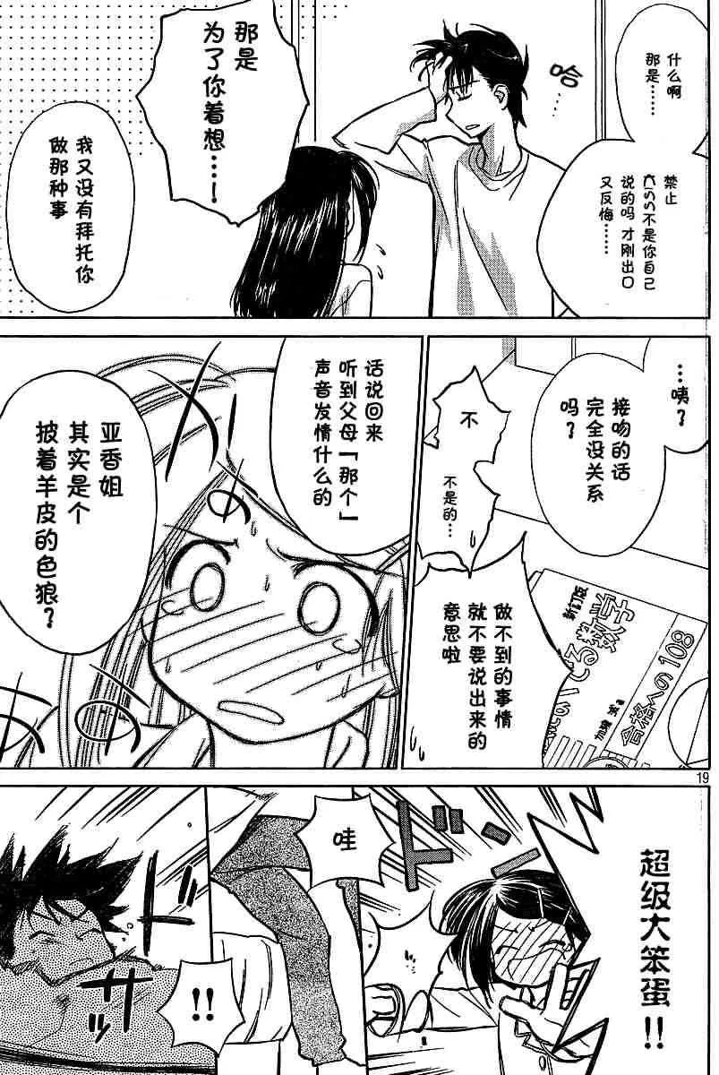 ch_10 第19页