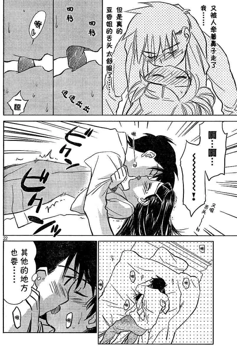 ch_10 第22页