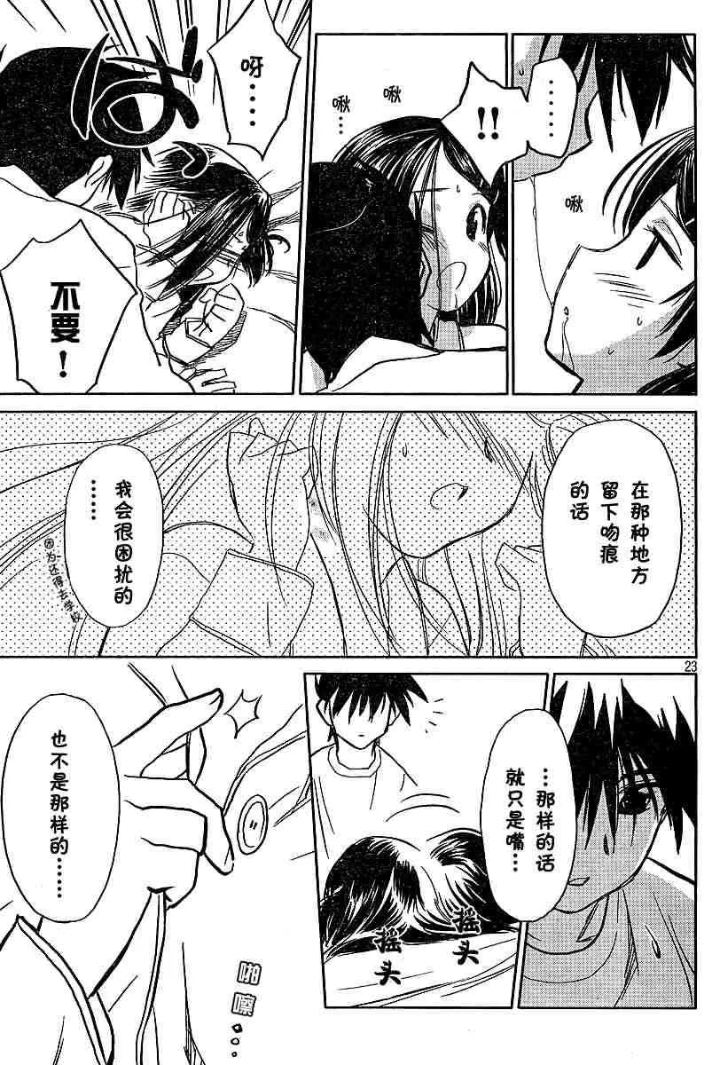 ch_10 第23页
