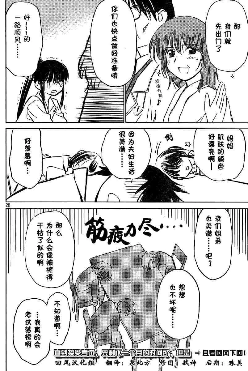 ch_10 第28页