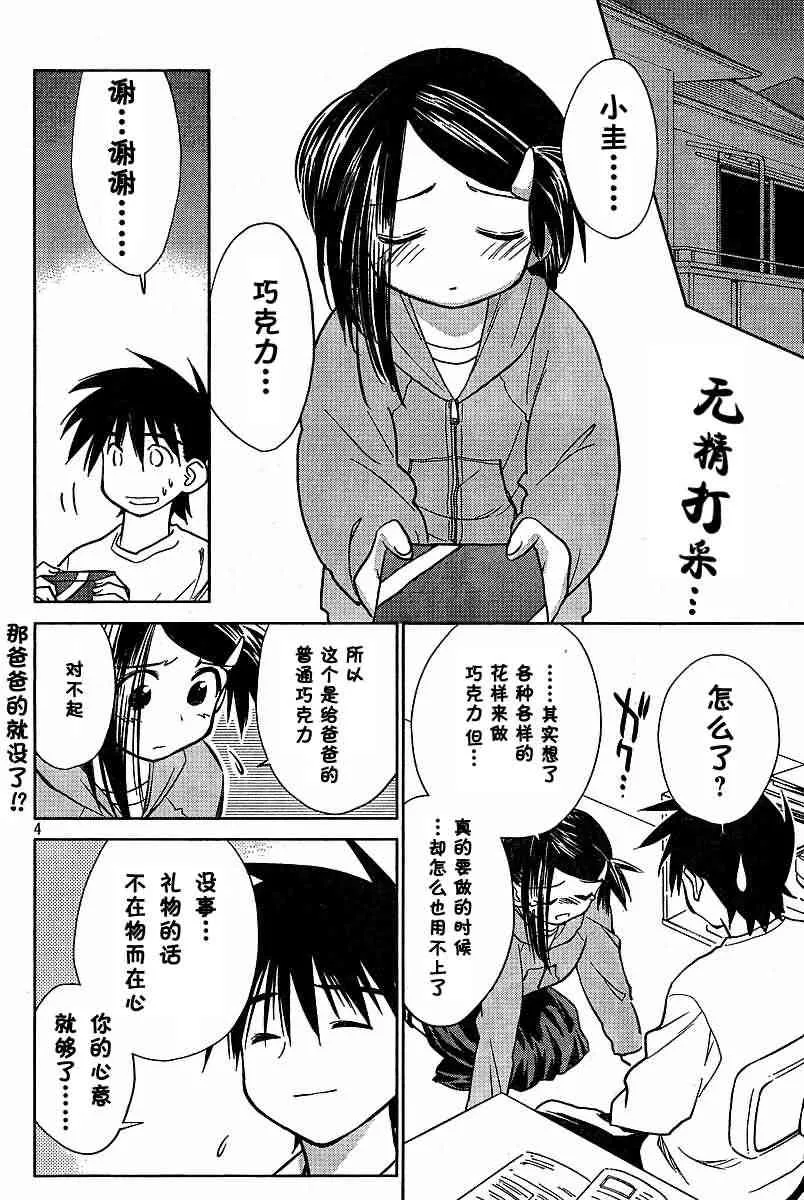 ch_11 第4页