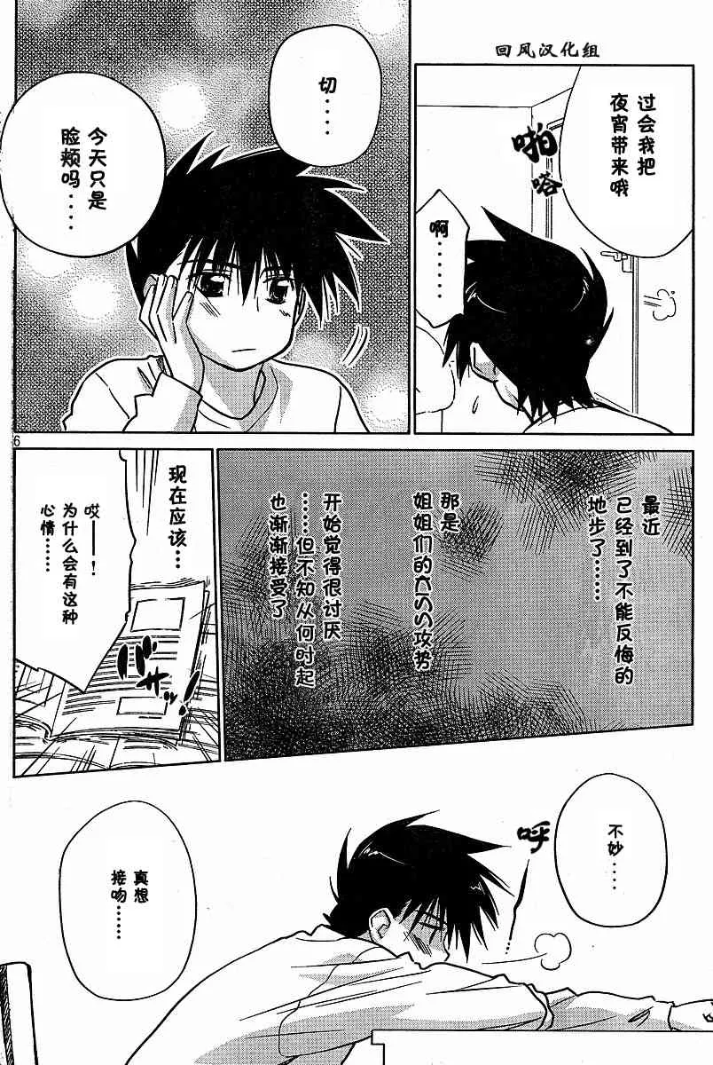 ch_11 第6页