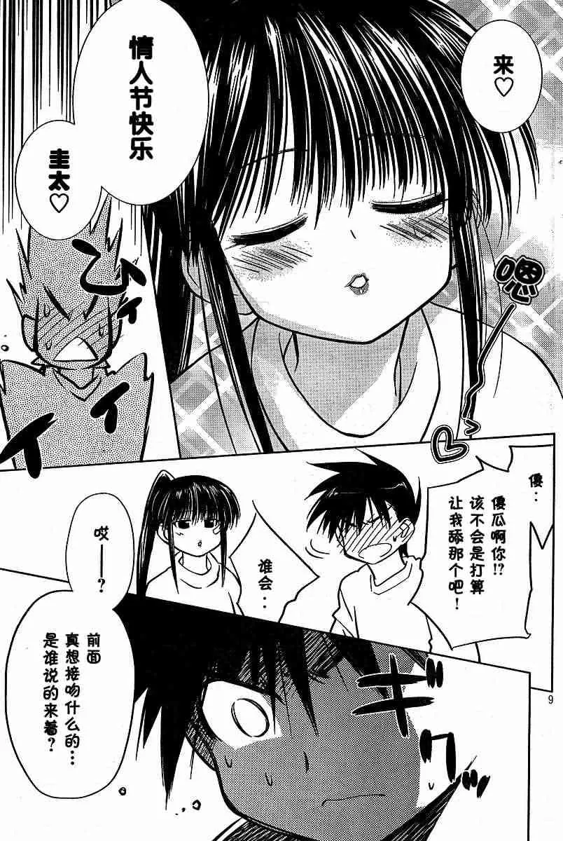 ch_11 第9页