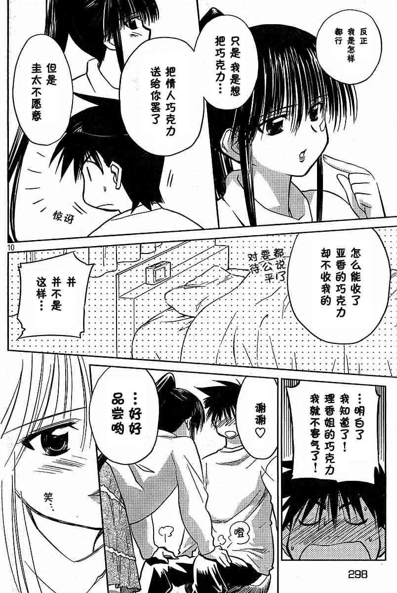 ch_11 第10页