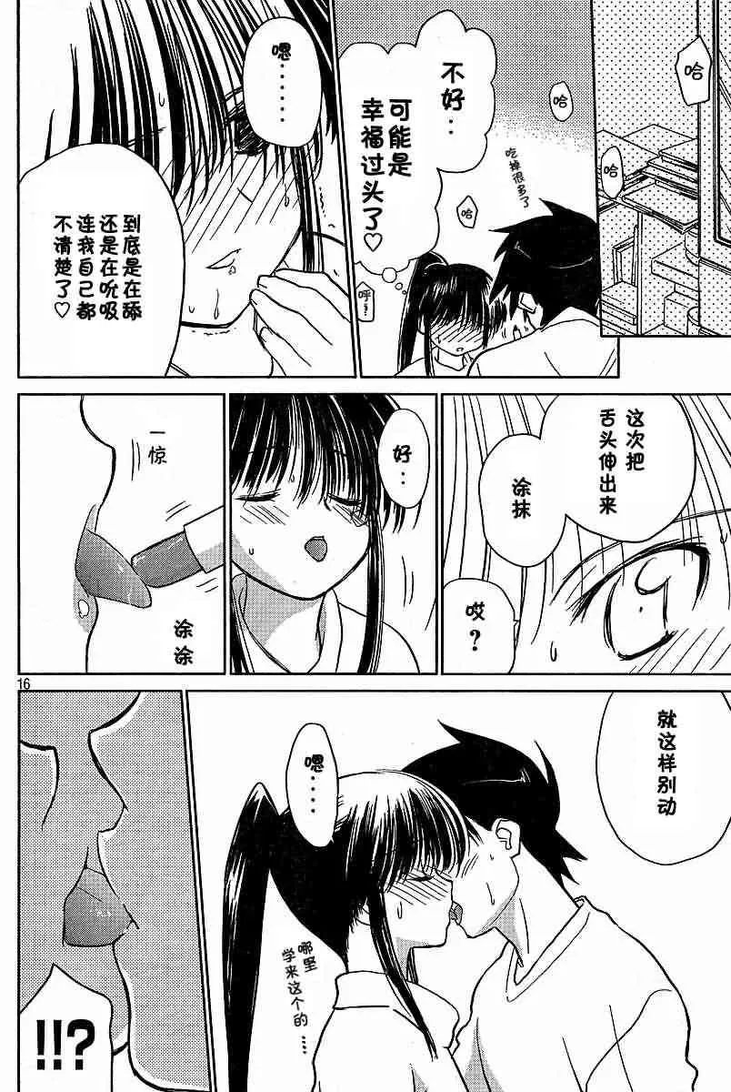 ch_11 第16页