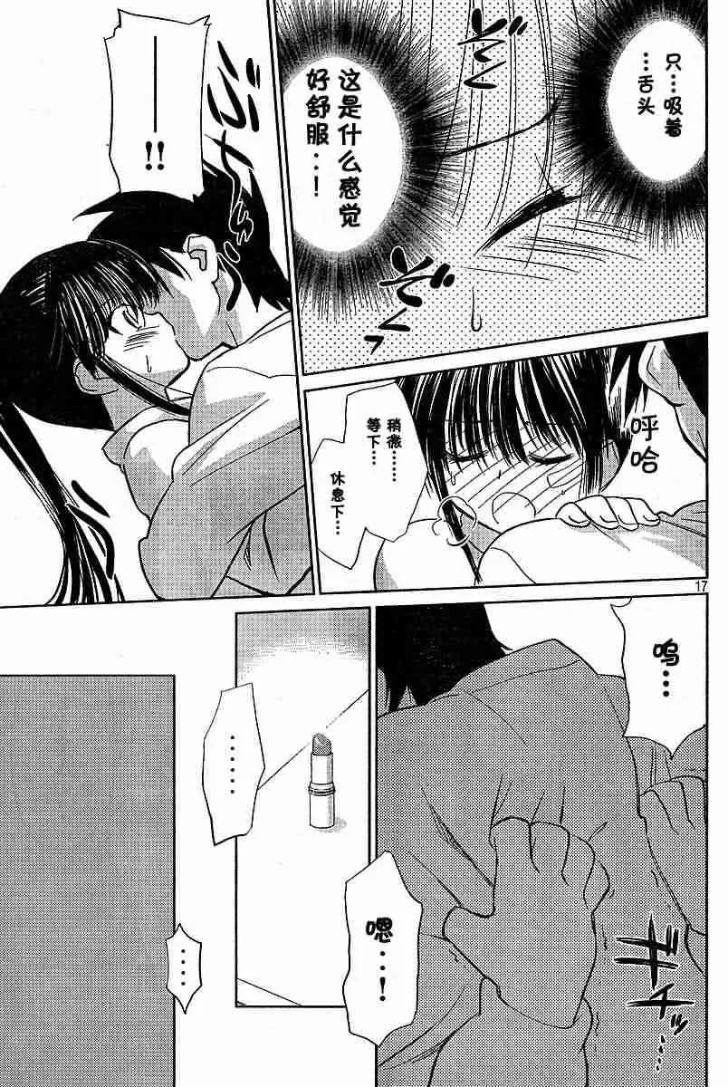 ch_11 第17页