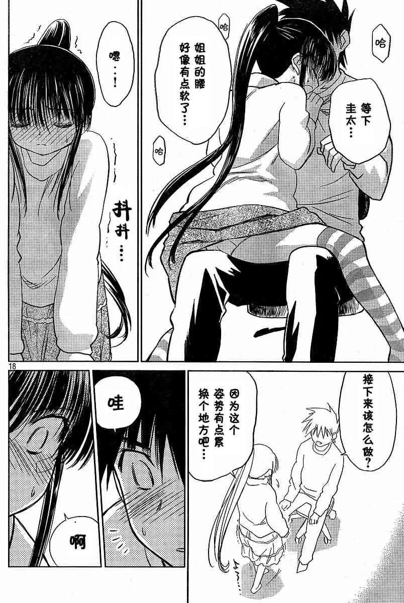 ch_11 第18页