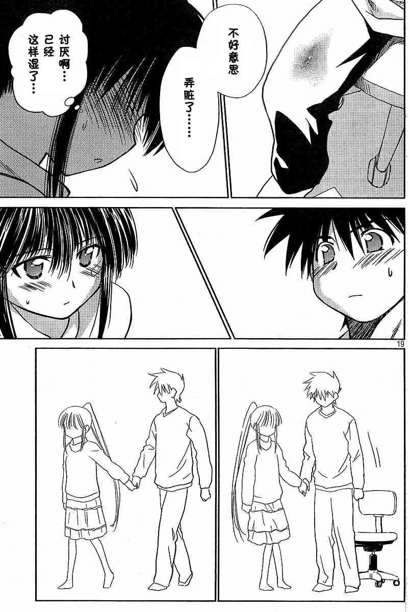 ch_11 第19页