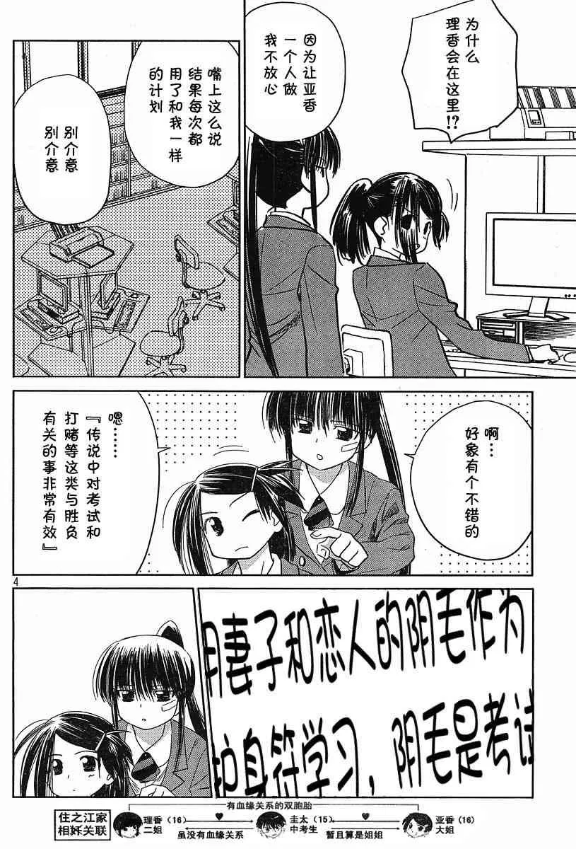 ch_12 第4页