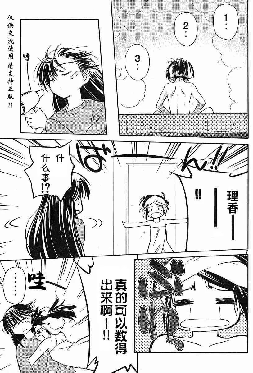 ch_12 第7页