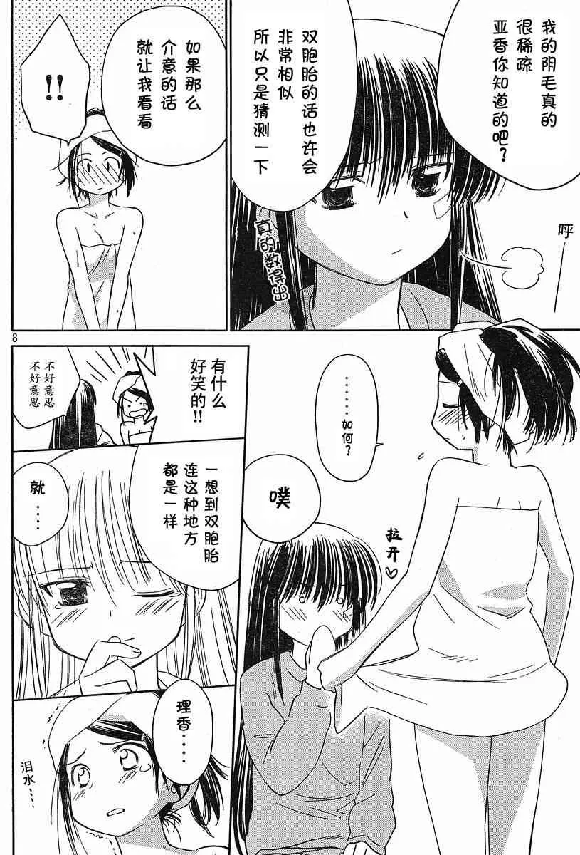 ch_12 第8页