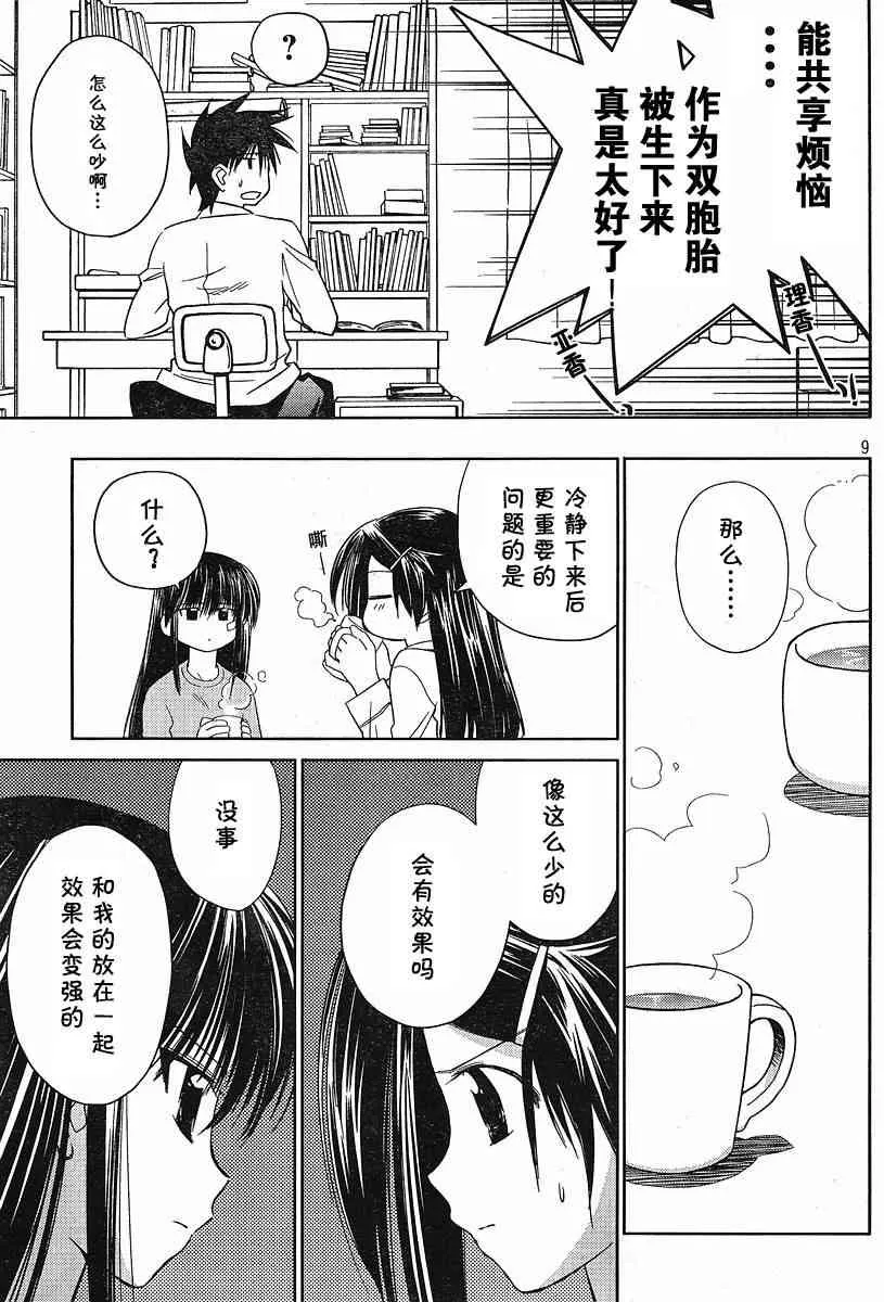 ch_12 第9页