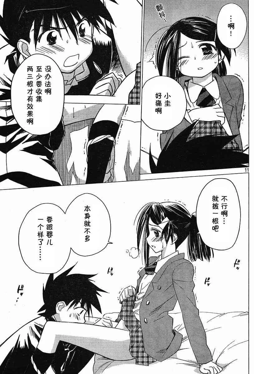 ch_12 第11页