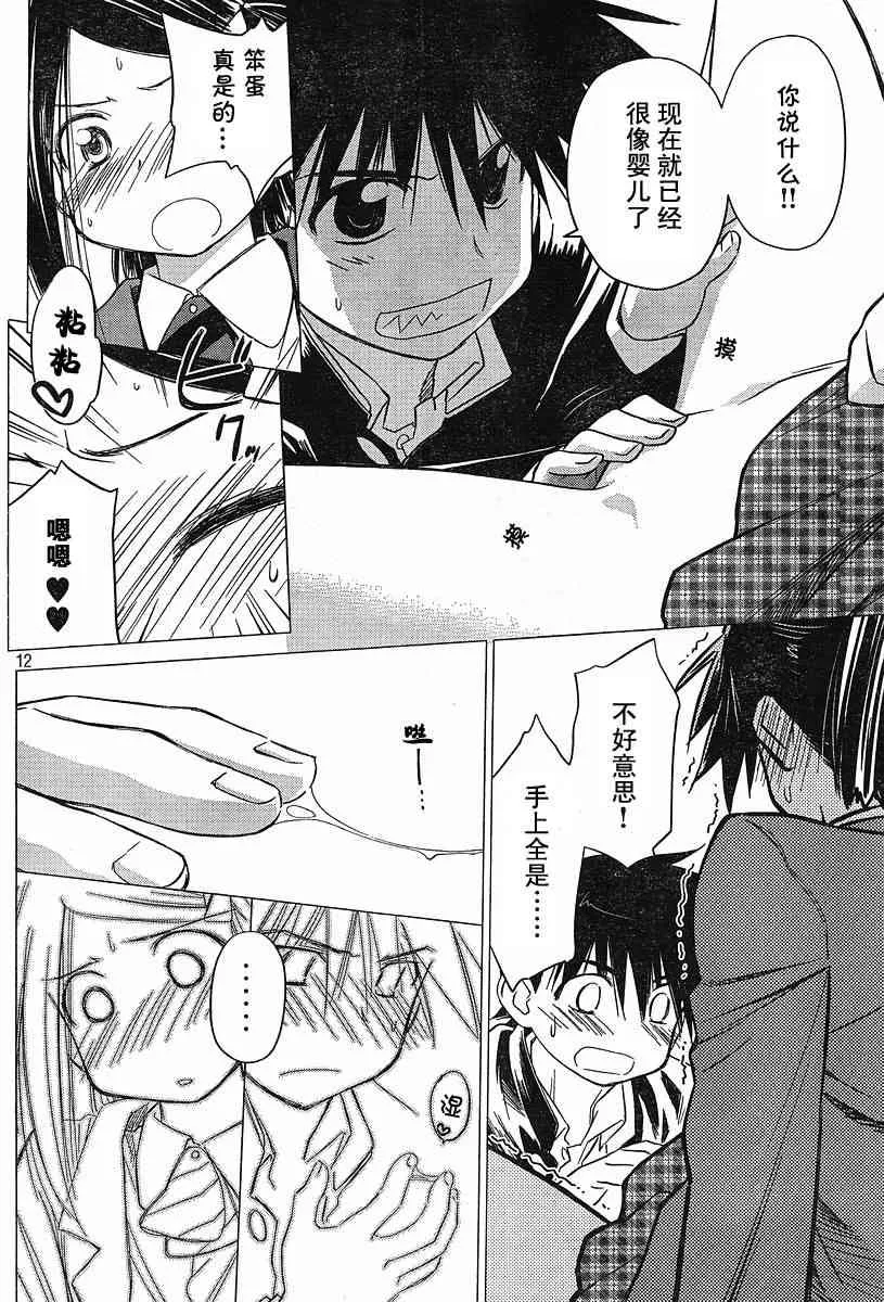 ch_12 第12页