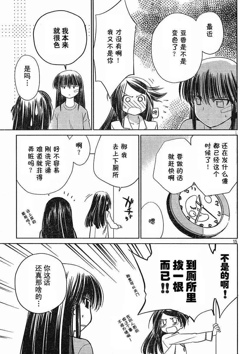 ch_12 第15页
