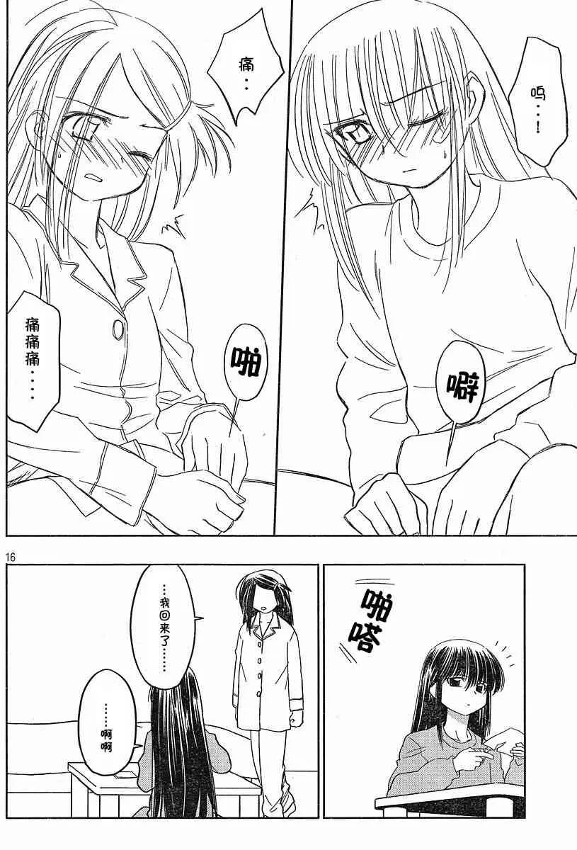 ch_12 第16页