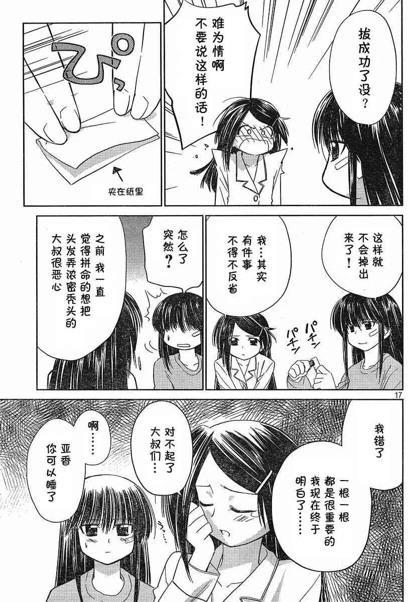 ch_12 第17页
