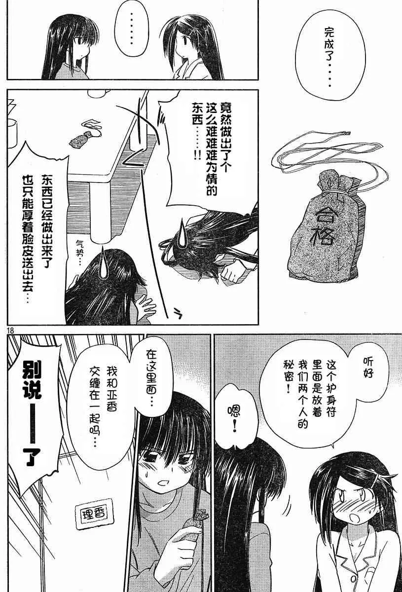 ch_12 第18页