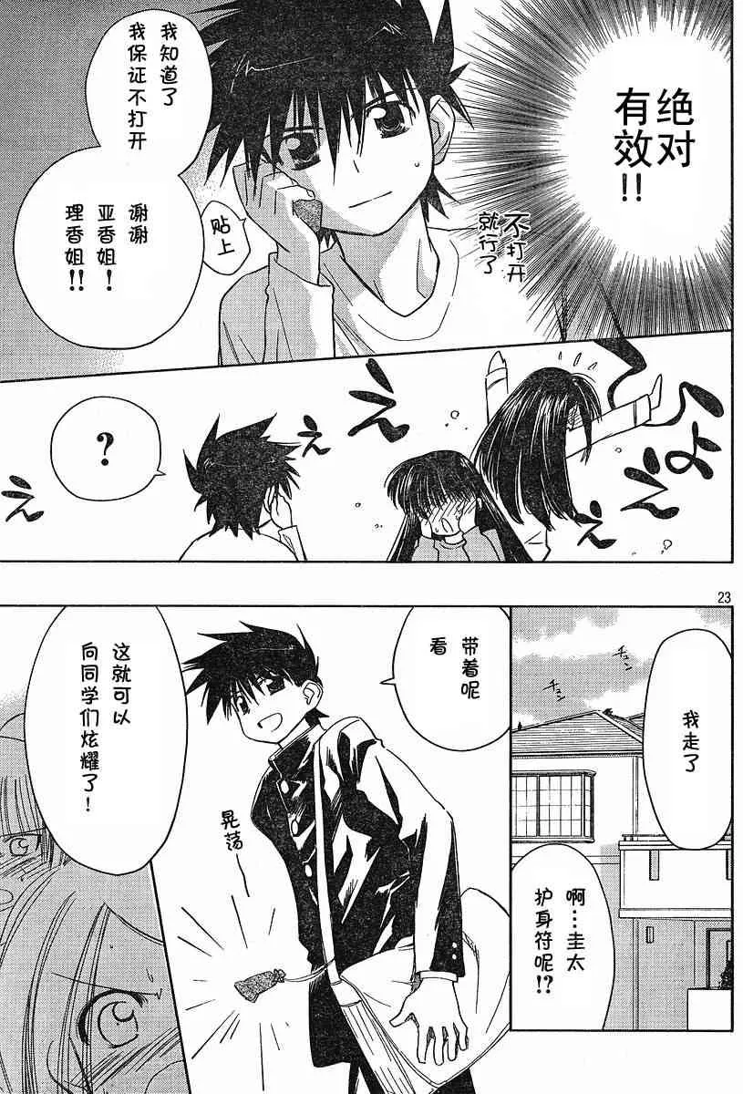 ch_12 第22页