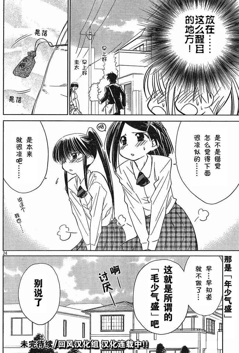 ch_12 第23页