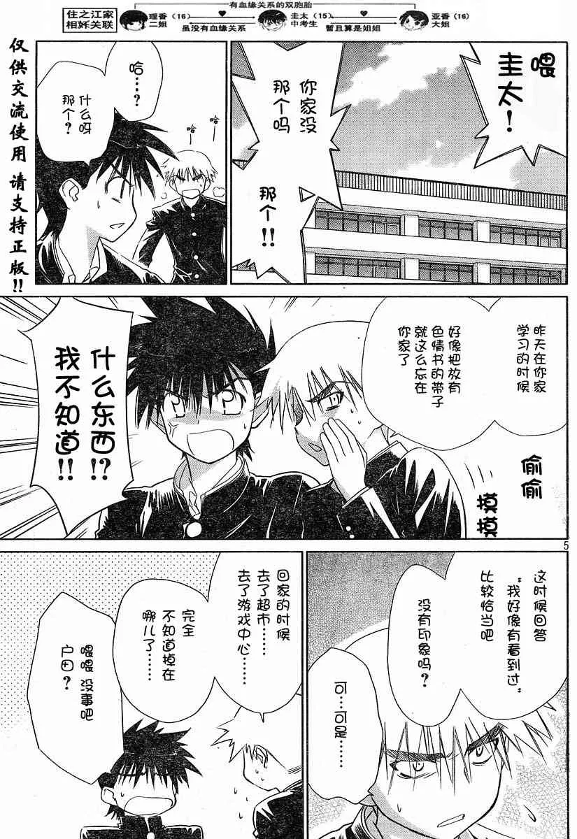 ch_13 第5页