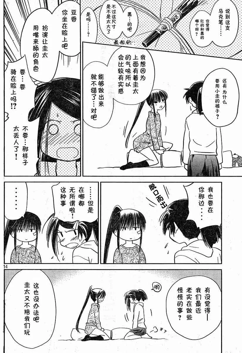ch_13 第14页