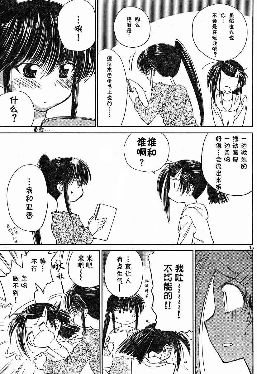 ch_13 第15页