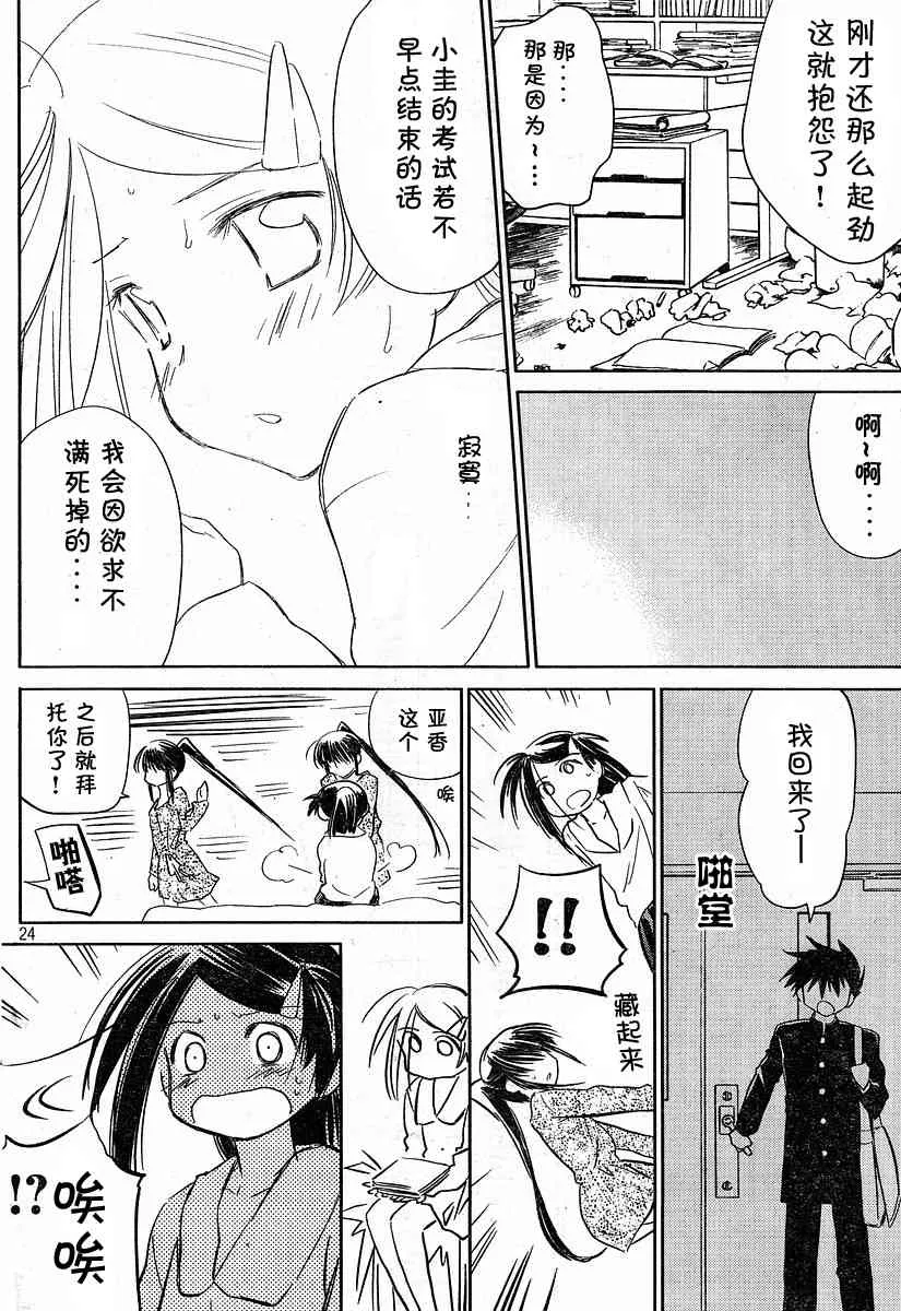 ch_13 第24页