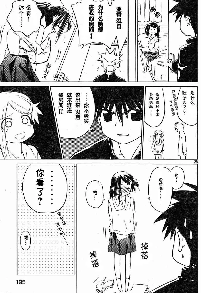 ch_13 第25页