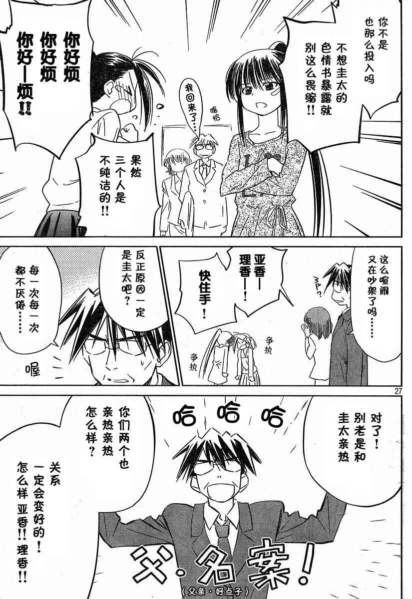 ch_13 第27页