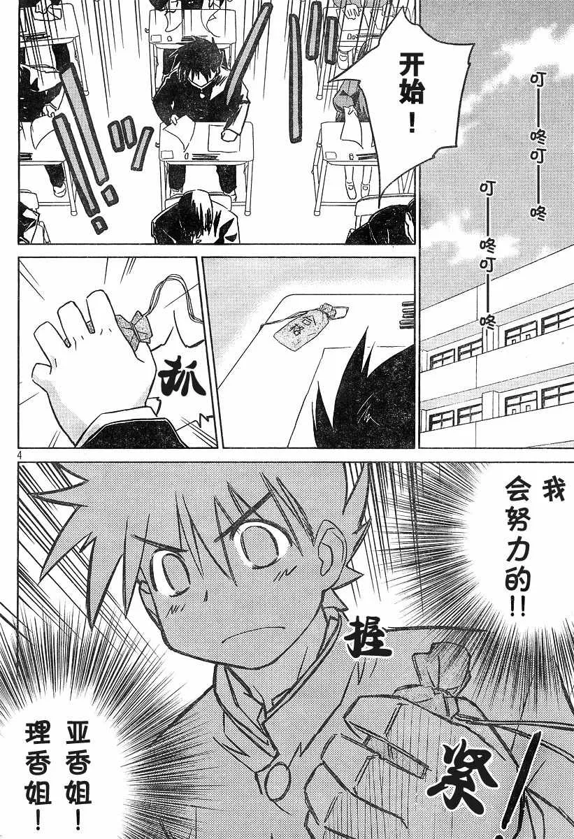 ch_14 第4页