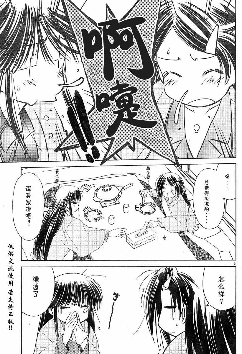 ch_14 第5页