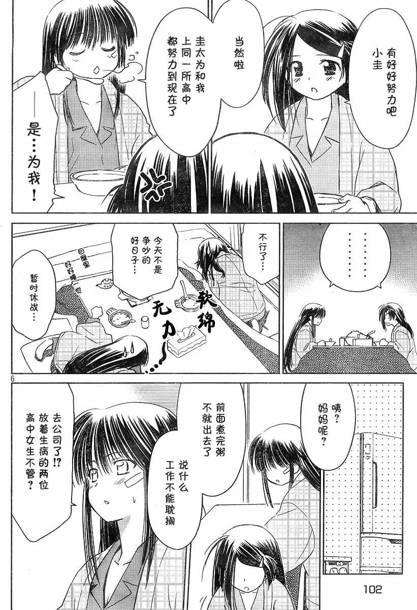 ch_14 第6页