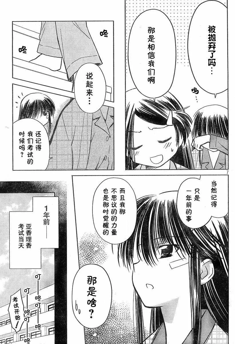 ch_14 第7页
