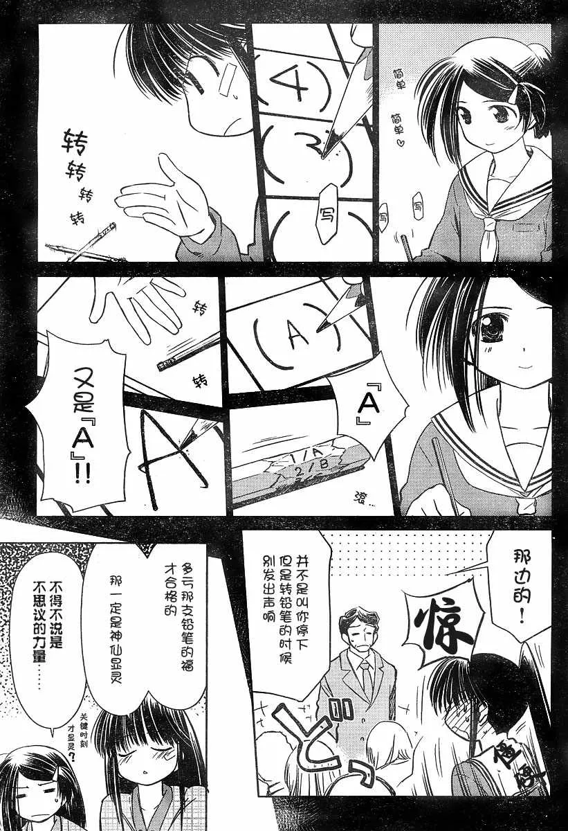 ch_14 第9页