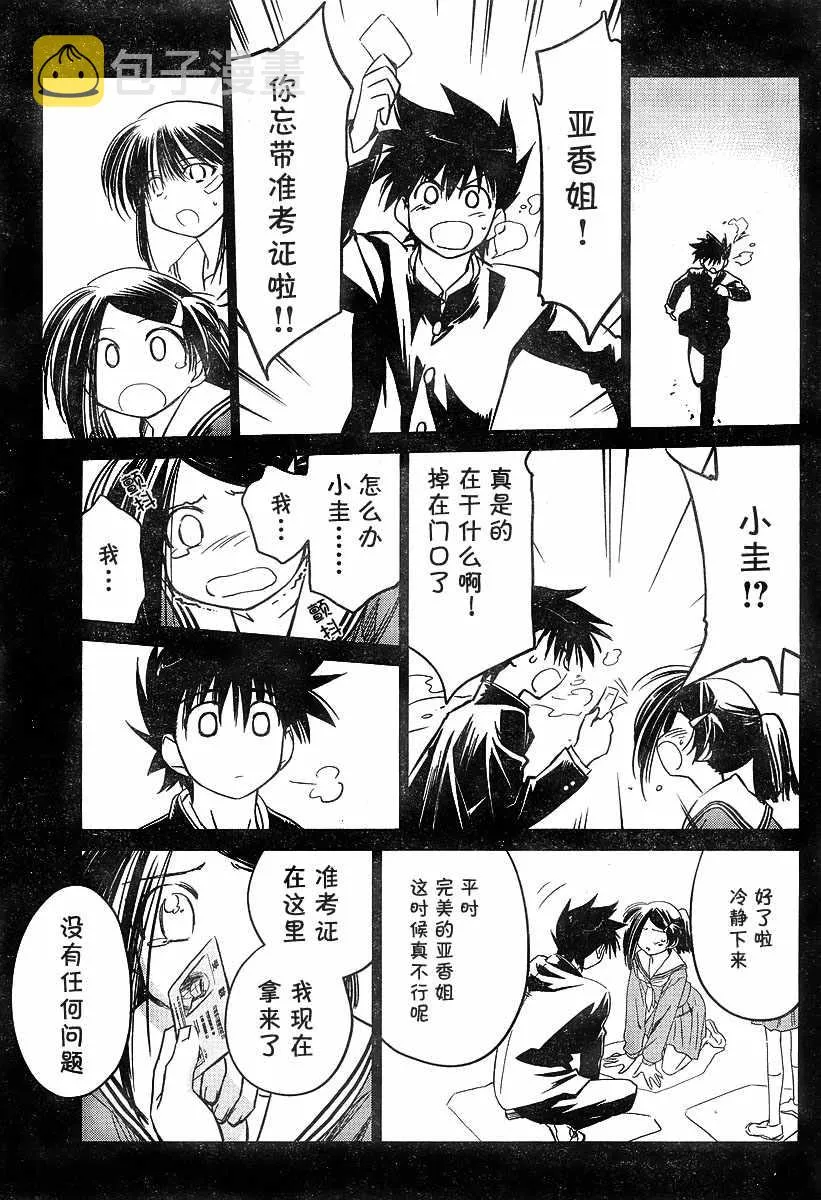 ch_14 第11页