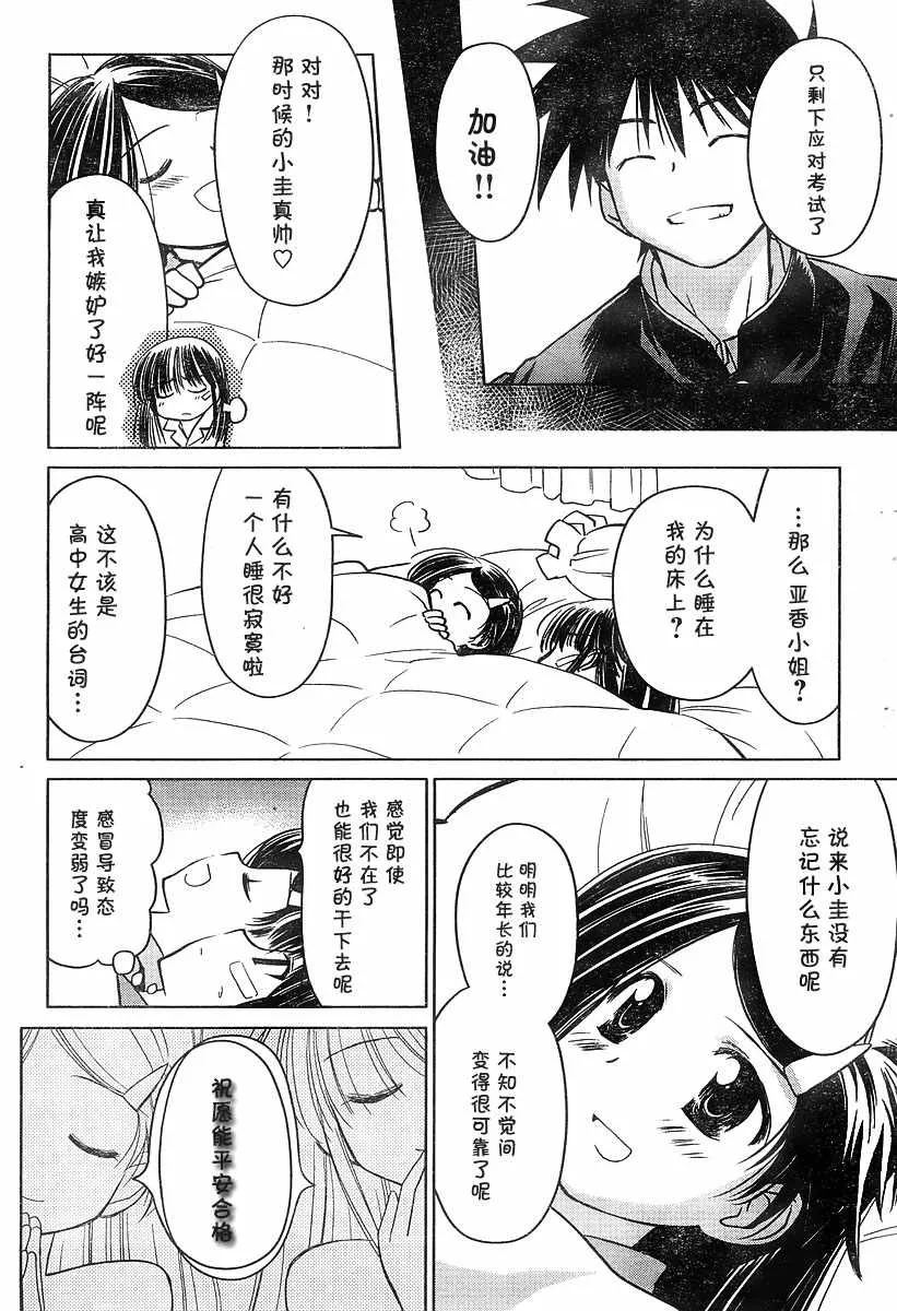 ch_14 第12页