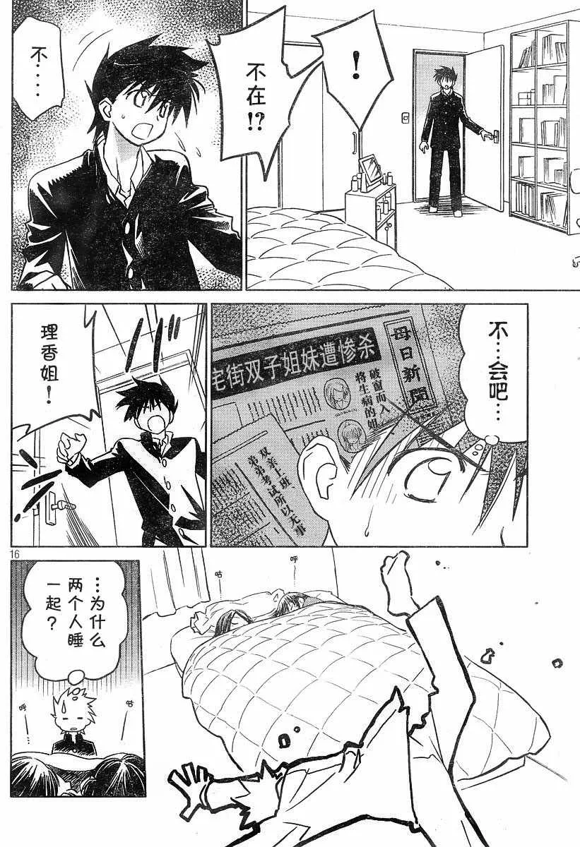 ch_14 第16页