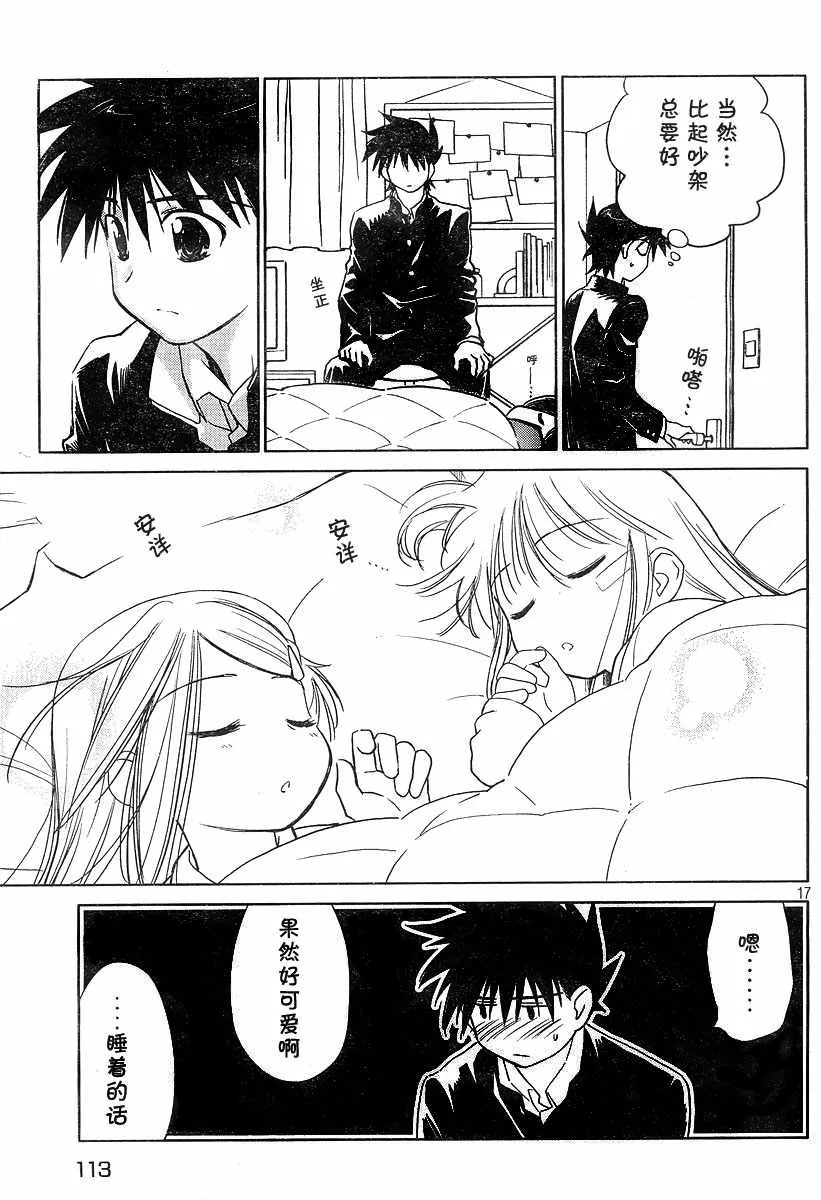 ch_14 第17页
