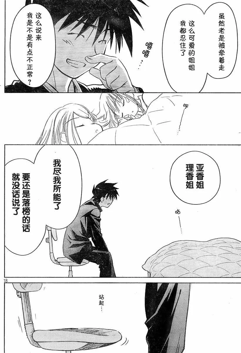 ch_14 第18页