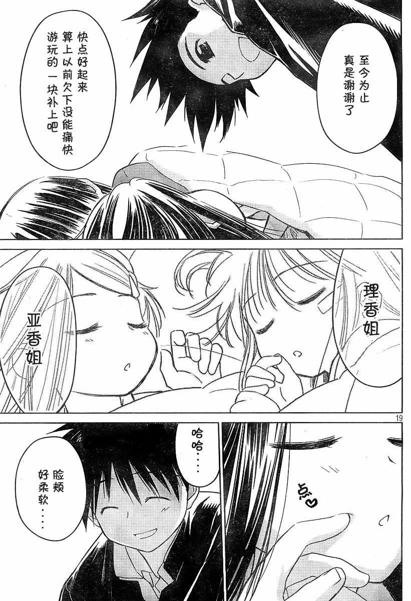 ch_14 第19页