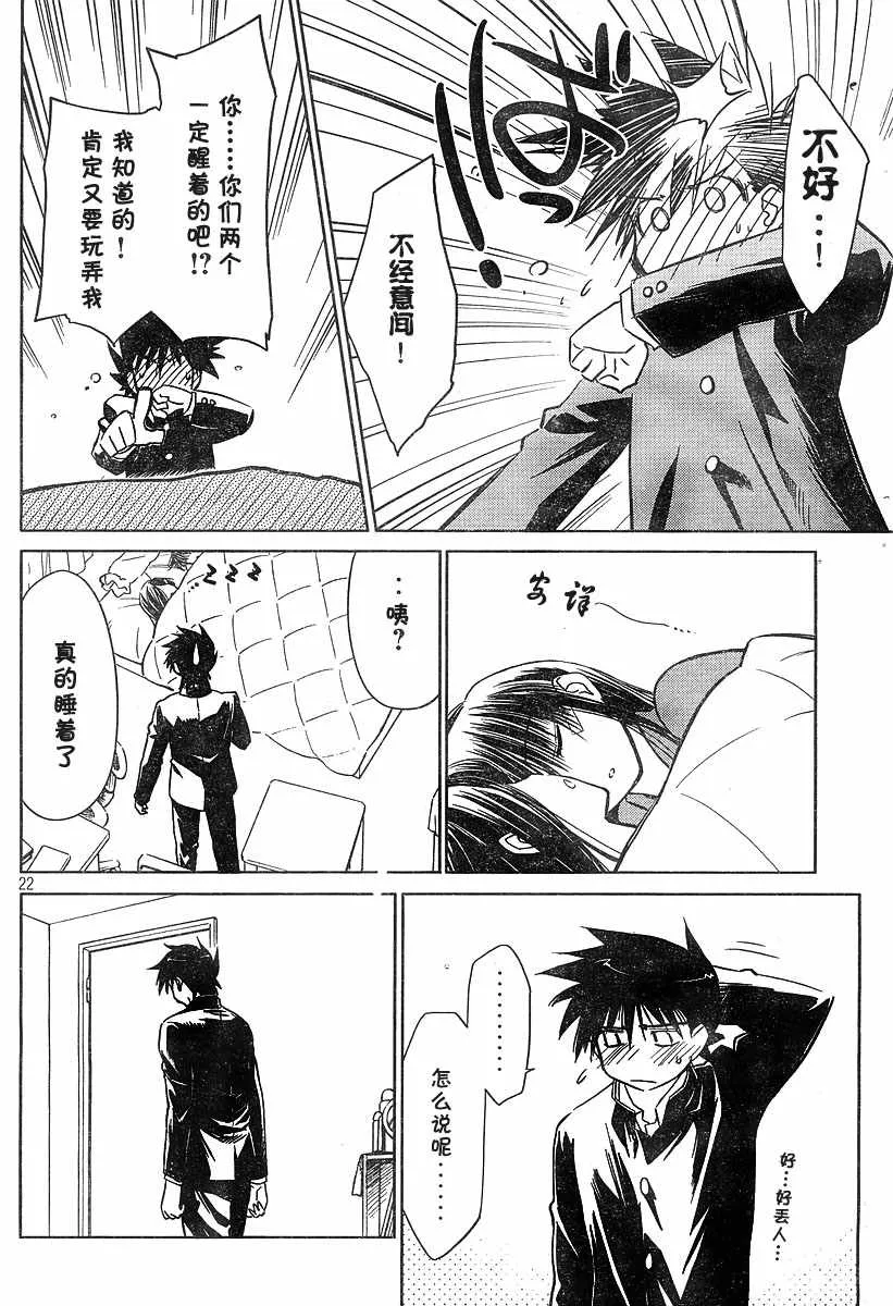 ch_14 第21页