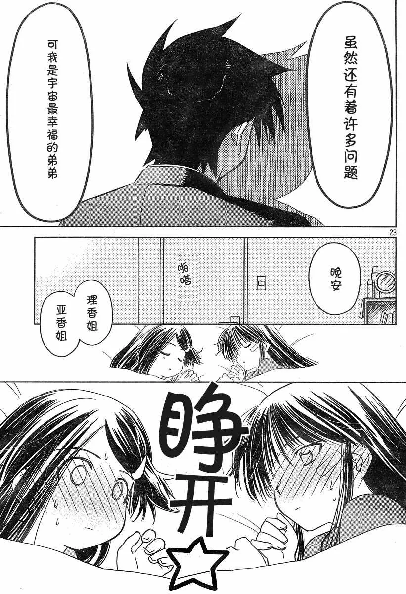 ch_14 第22页