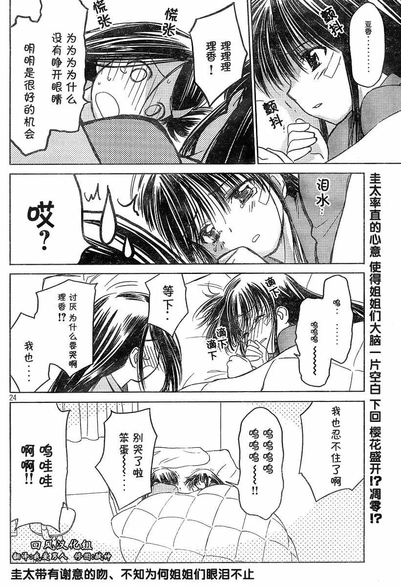 ch_14 第23页