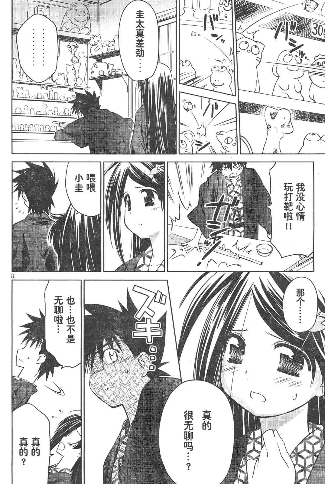 ch_15 第8页
