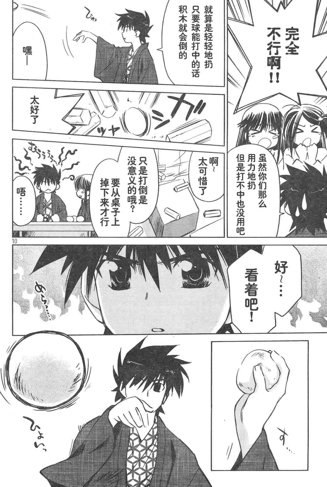 ch_15 第10页