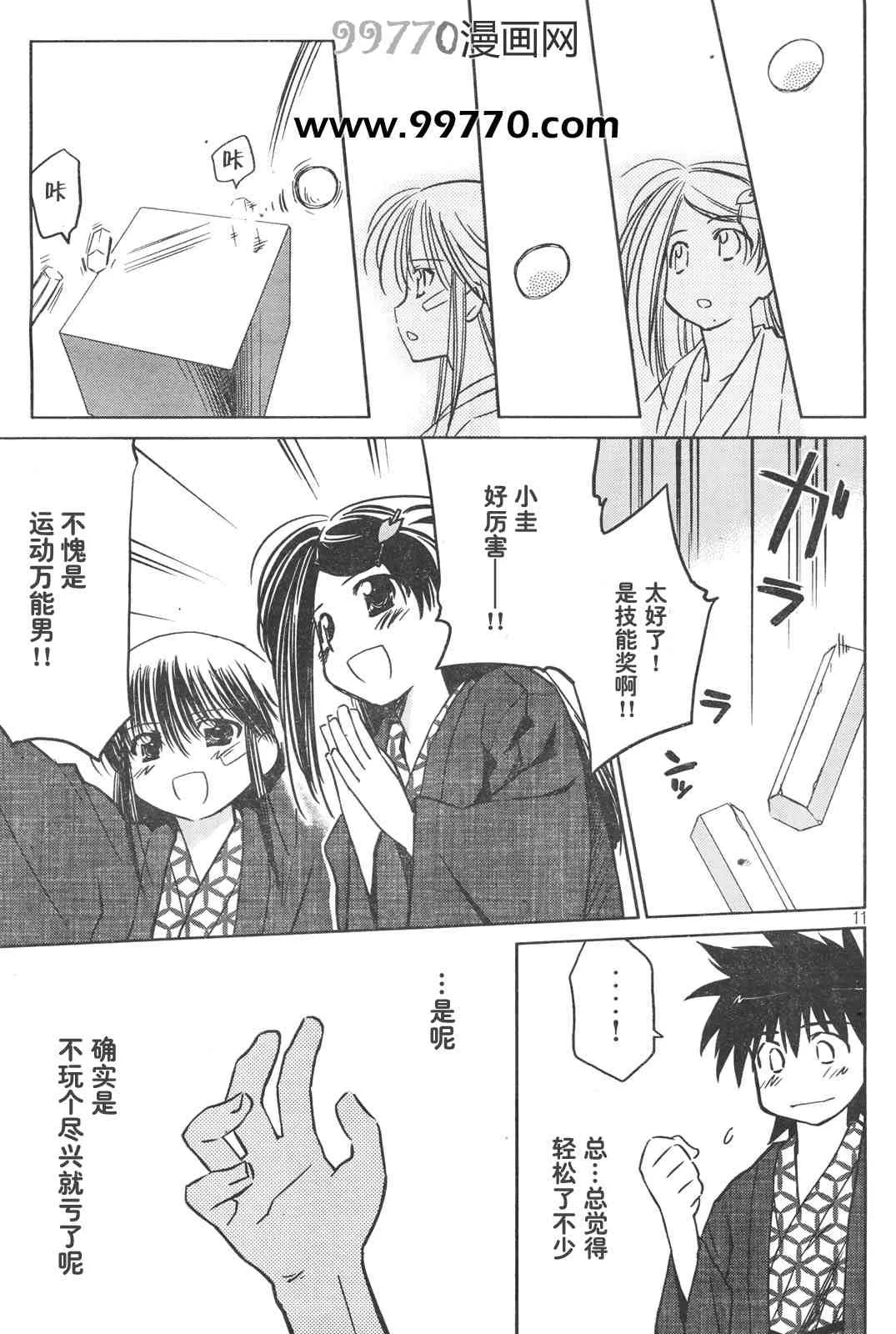 ch_15 第11页